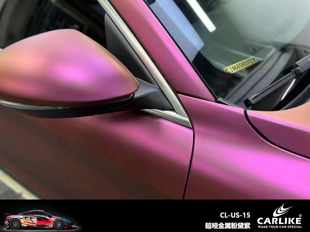 CARLIKE卡莱克™CL-US-15阿尔法超哑金属粉黛紫全车贴膜