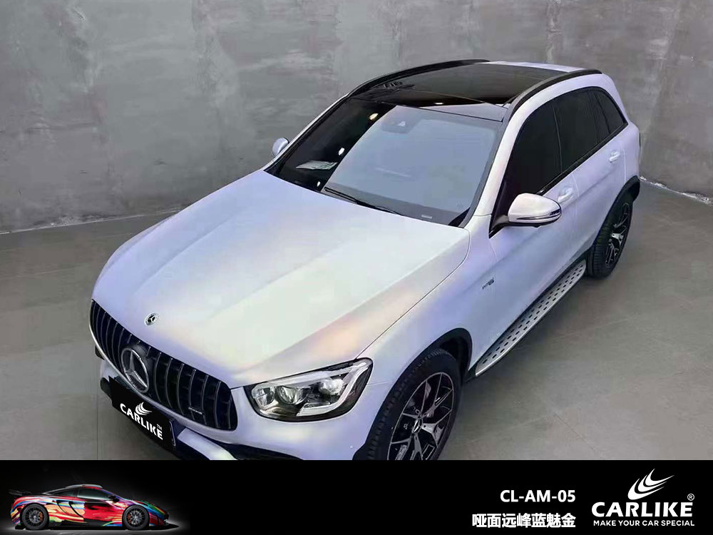 CARLIKE卡莱克™CL-AM-05奔驰哑面远峰蓝魅金全车贴膜