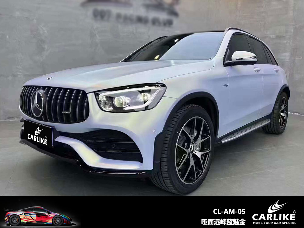 CARLIKE卡莱克™CL-AM-05奔驰哑面远峰蓝魅金全车贴膜