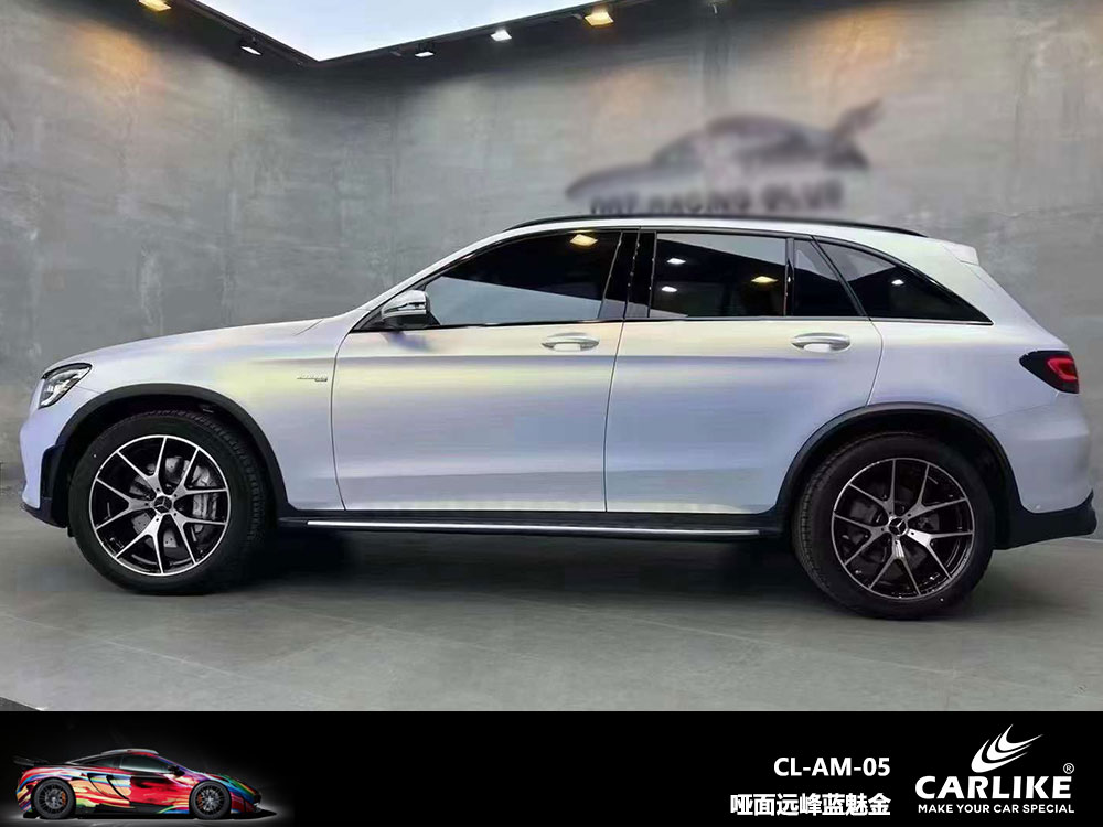 CARLIKE卡莱克™CL-AM-05奔驰哑面远峰蓝魅金全车贴膜
