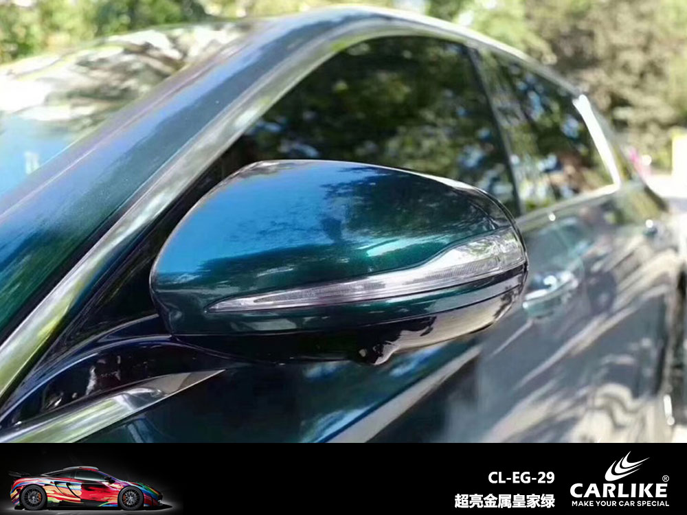 CARLIKE卡莱克™CL-EG-29奔驰超亮金属皇家绿全车贴膜