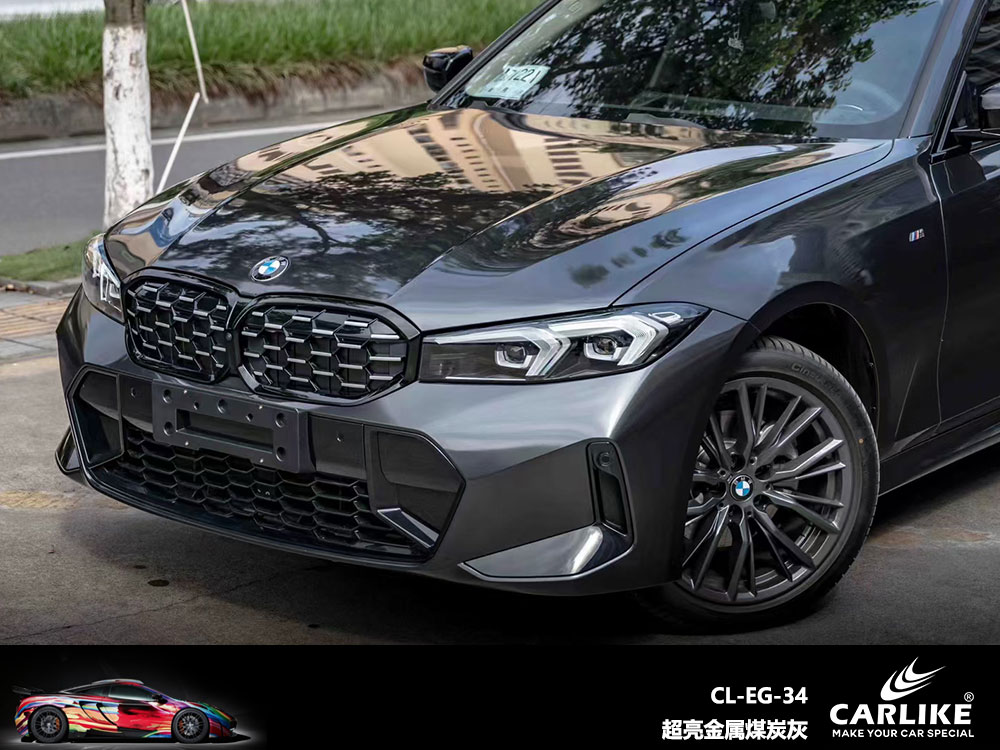 CARLIKE卡莱克™CL-EG-24宝马超亮金属煤炭灰全车贴膜