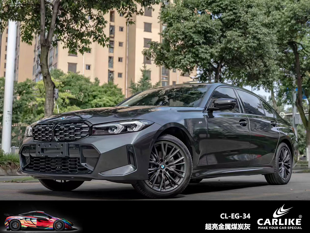 CARLIKE卡莱克™CL-EG-24宝马超亮金属煤炭灰全车贴膜