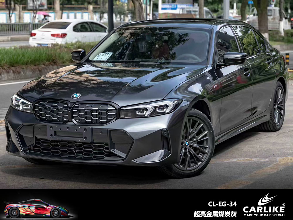 CARLIKE卡莱克™CL-EG-24宝马超亮金属煤炭灰全车贴膜
