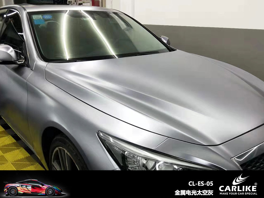 CARLIKE卡莱克™CL-ES-05英菲尼迪金属电光太空灰全车贴膜