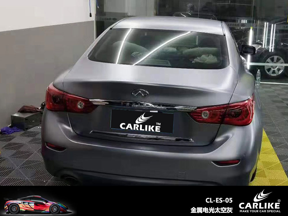 CARLIKE卡莱克™CL-ES-05英菲尼迪金属电光太空灰全车贴膜