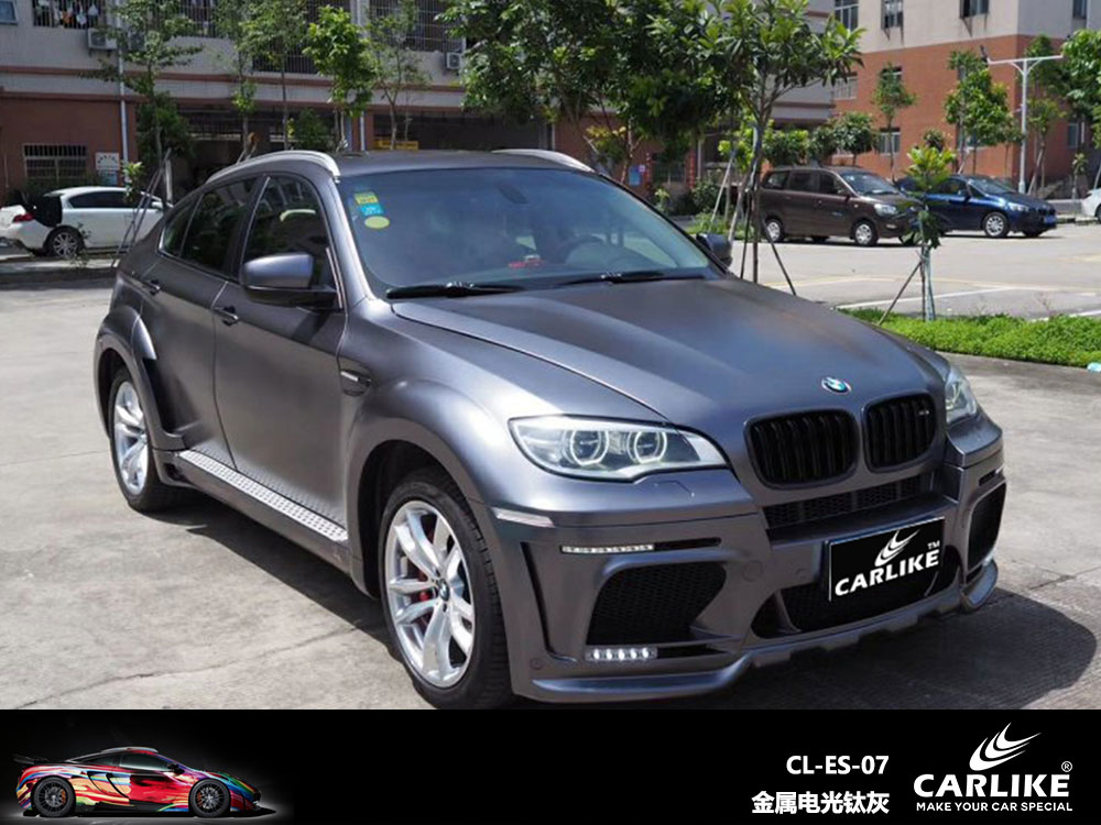 CARLIKE卡莱克™CL-ES-07宝马金属电光钛灰全车贴膜