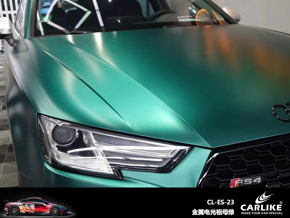 CARLIKE卡莱克™CL-ES-23奥迪金属电光祖母绿全车贴膜