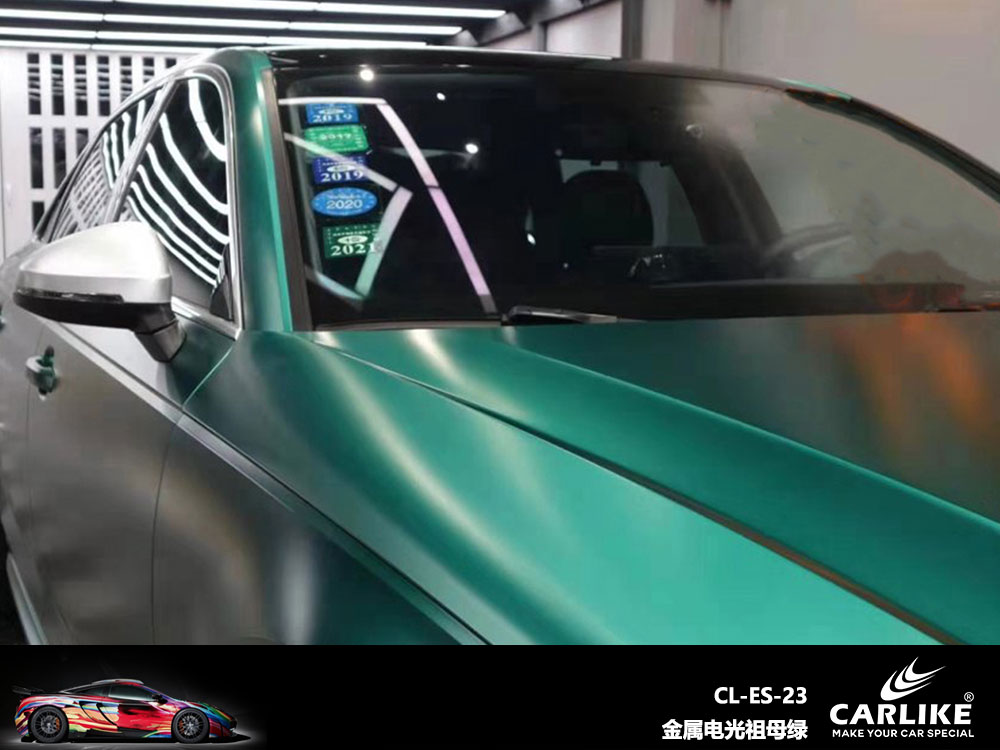 CARLIKE卡莱克™CL-ES-23奥迪金属电光祖母绿全车贴膜