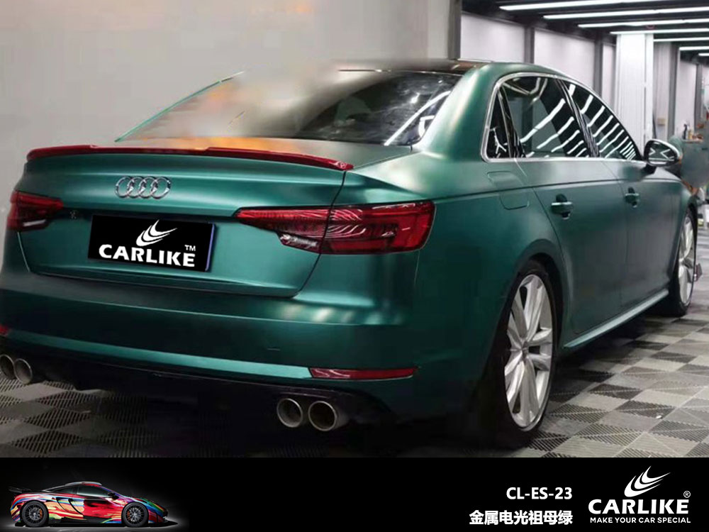 CARLIKE卡莱克™CL-ES-23奥迪金属电光祖母绿全车贴膜