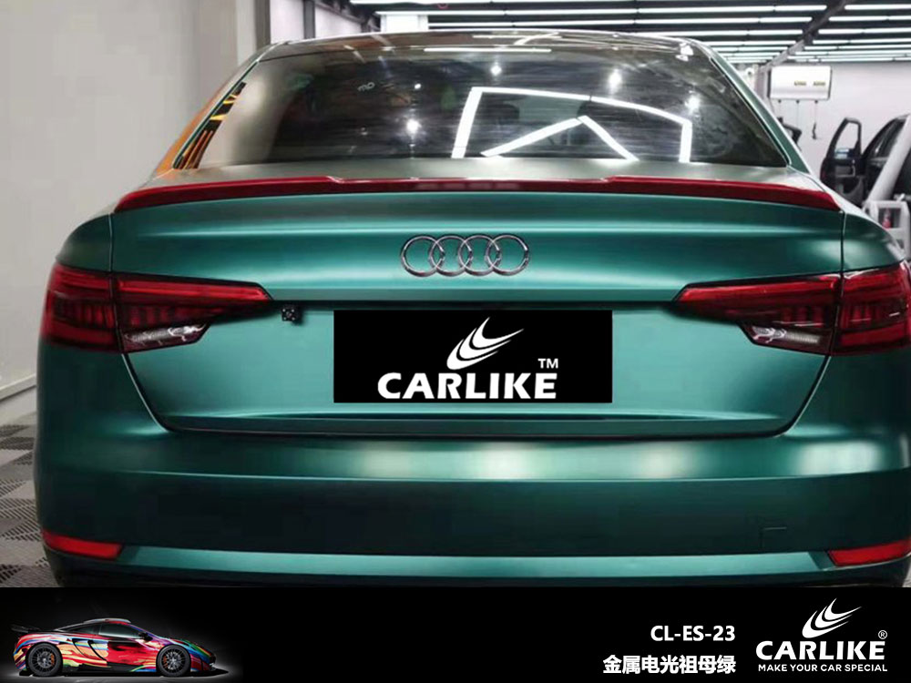 CARLIKE卡莱克™CL-ES-23奥迪金属电光祖母绿全车贴膜