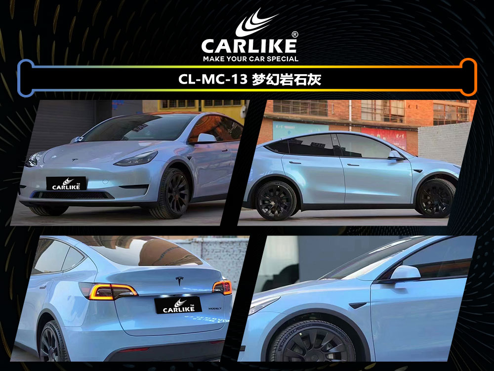 CARLIKE卡莱克™CL-MC-13特斯拉梦幻岩石灰全车贴膜