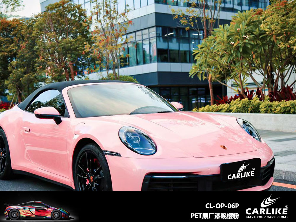 CARLIKE卡莱克™CL-OP-06P保时捷PET原厂漆晚樱粉全车贴膜