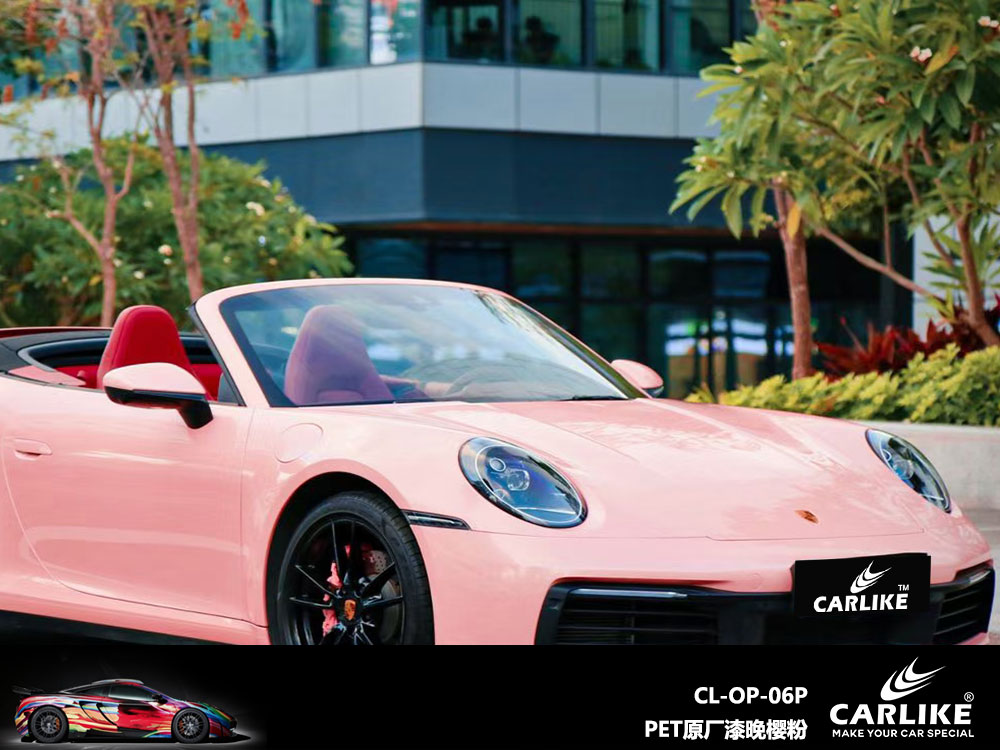 CARLIKE卡莱克™CL-OP-06P保时捷PET原厂漆晚樱粉全车贴膜