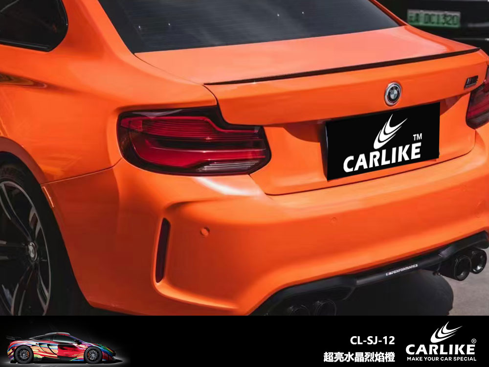 CARLIKE卡莱克™CL-SJ-12宝马超亮水晶烈焰橙全车贴膜