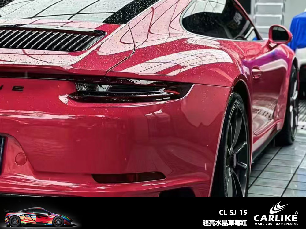 CARLIKE卡莱克™CL-SJ-15保时捷超亮水晶草莓红全车贴膜