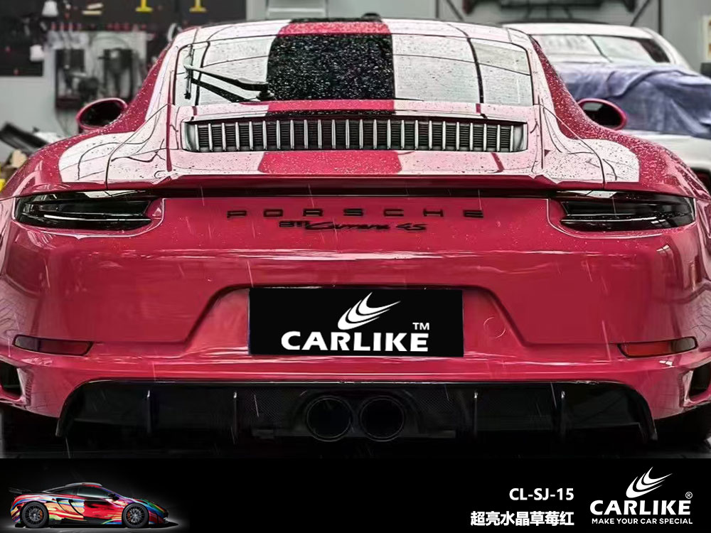 CARLIKE卡莱克™CL-SJ-15保时捷超亮水晶草莓红全车贴膜