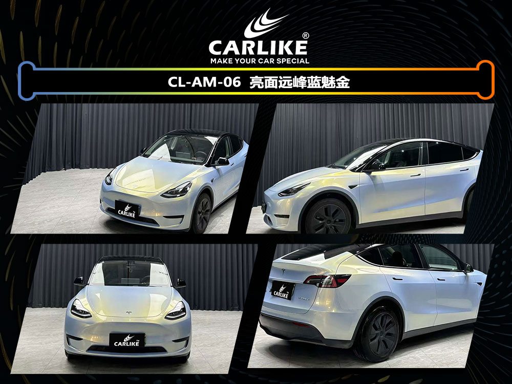 CARLIKE卡莱克™CL-AW-06特斯拉亮面远峰蓝魅金全车贴膜