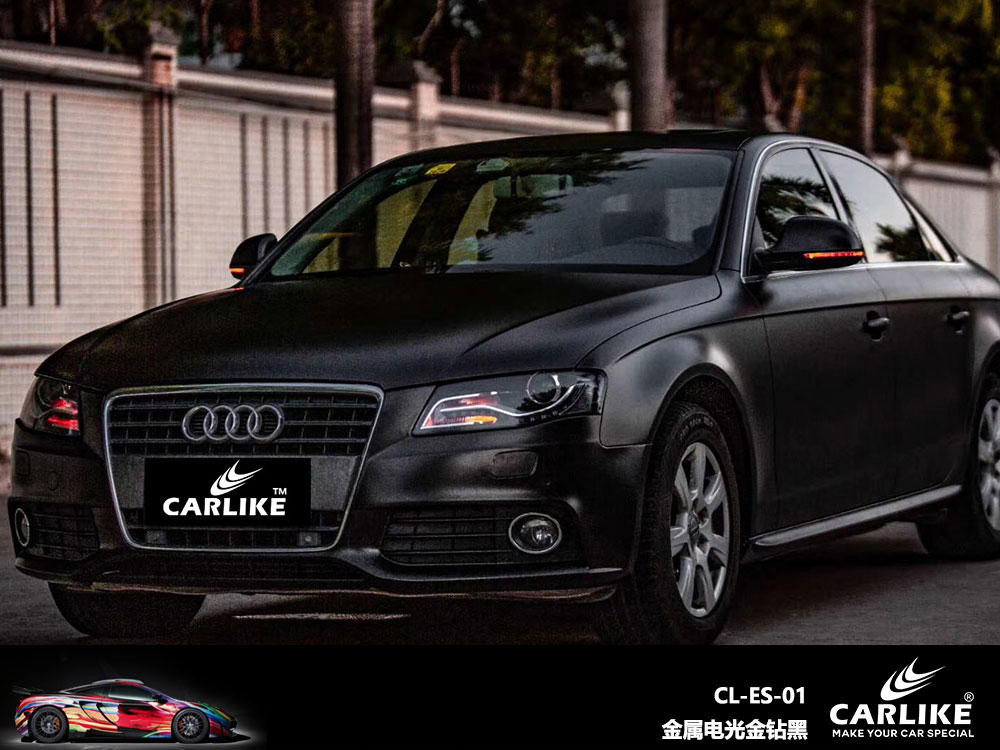 CARLIKE卡莱克™CL-ES-01奥迪金属电光黑全车贴膜