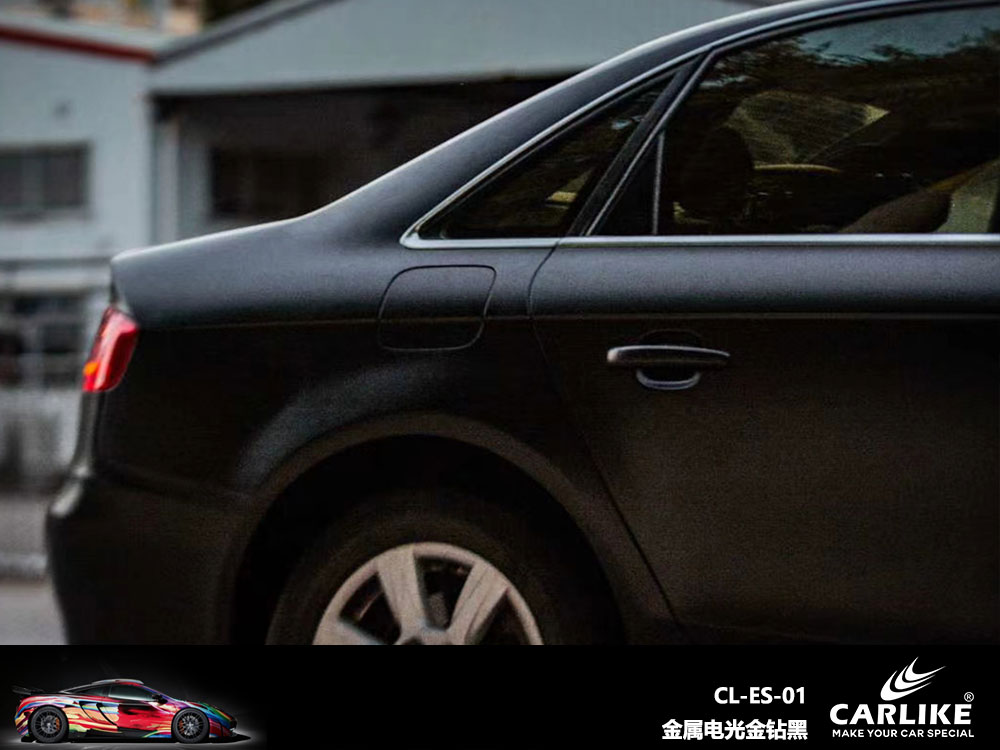 CARLIKE卡莱克™CL-ES-01奥迪金属电光黑全车贴膜