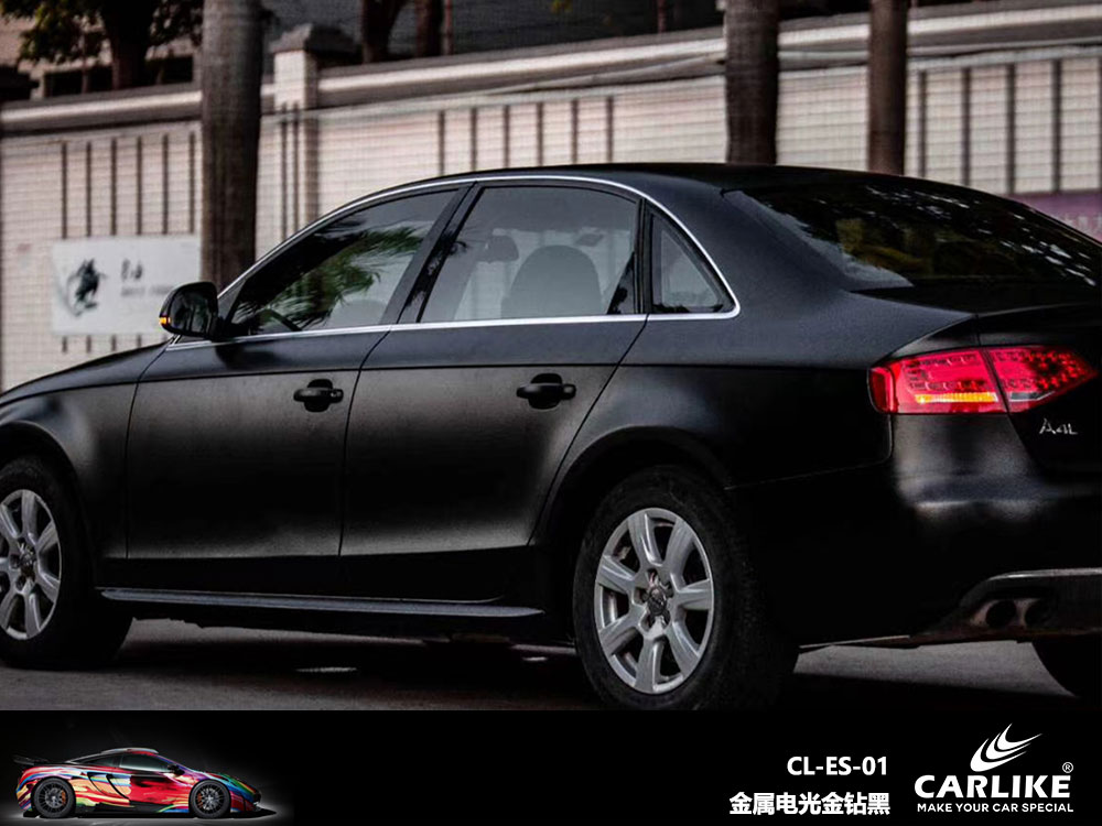 CARLIKE卡莱克™CL-ES-01奥迪金属电光黑全车贴膜