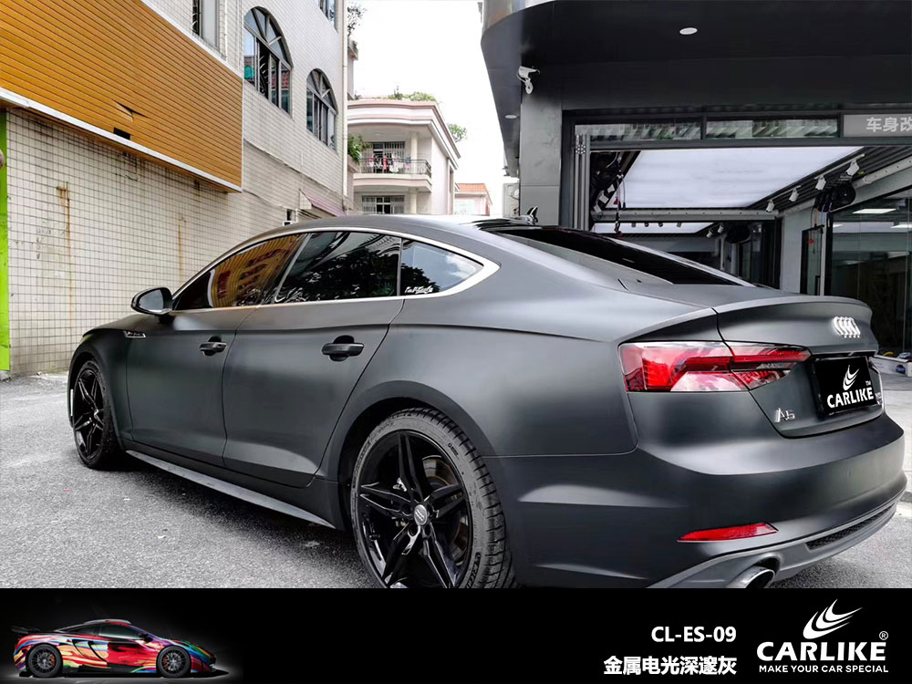 CARLIKE卡莱克™CL-ES-09奥迪金属电光深邃灰全车贴膜