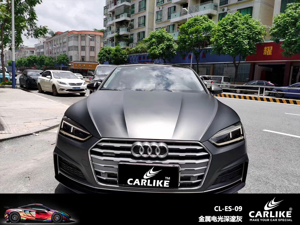 CARLIKE卡莱克™CL-ES-09奥迪金属电光深邃灰全车贴膜