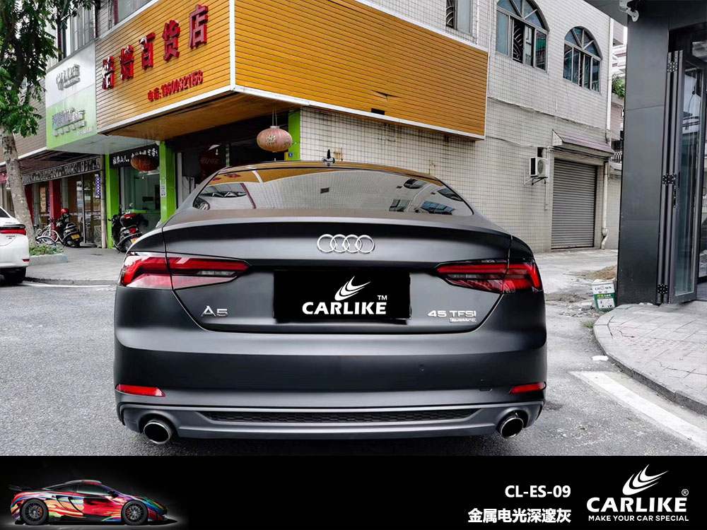 CARLIKE卡莱克™CL-ES-09奥迪金属电光深邃灰全车贴膜