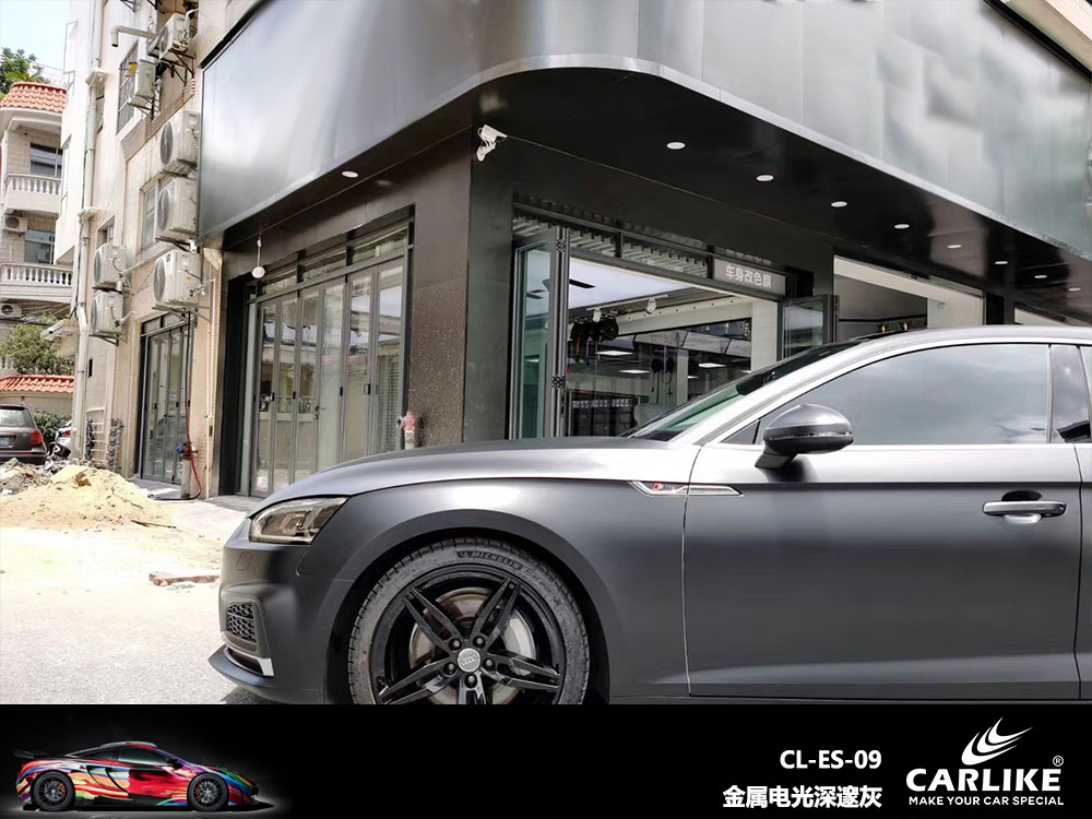 CARLIKE卡莱克™CL-ES-09奥迪金属电光深邃灰全车贴膜