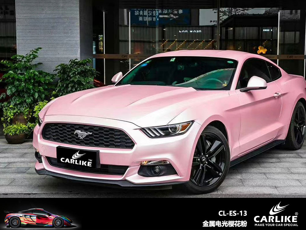 CARLIKE卡莱克™CL-ES-13野马金属电光樱花粉全车贴膜