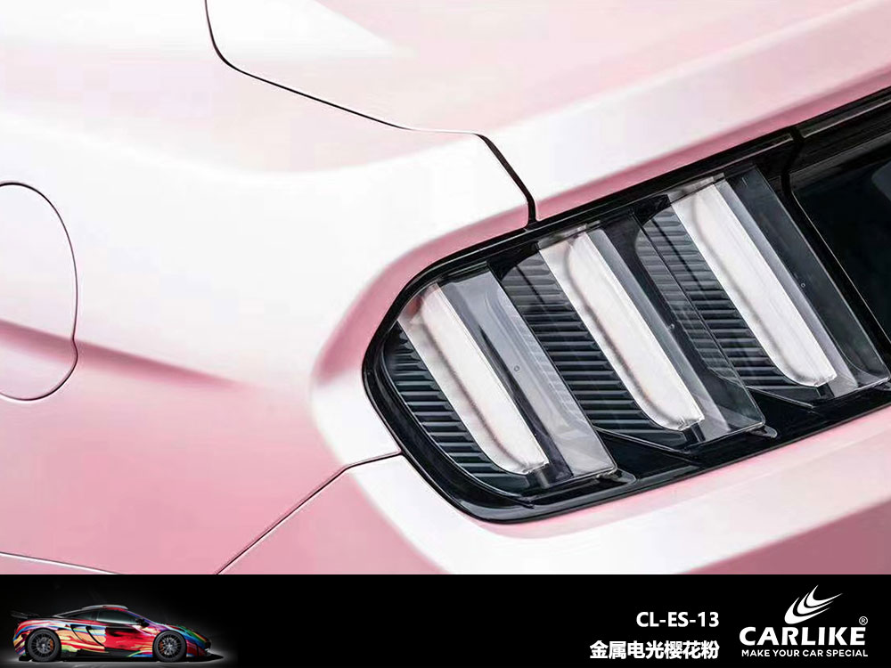 CARLIKE卡莱克™CL-ES-13野马金属电光樱花粉全车贴膜