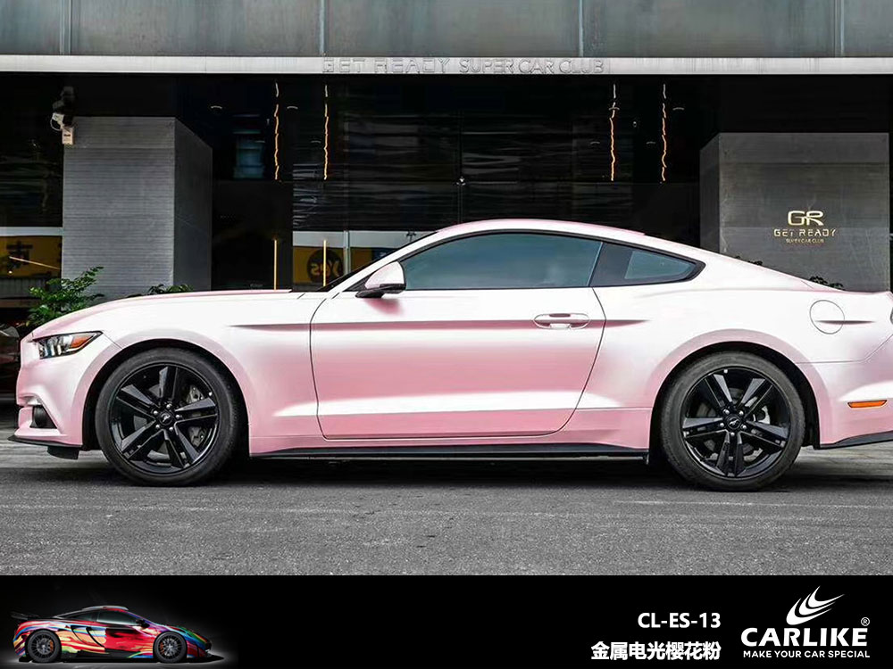CARLIKE卡莱克™CL-ES-13野马金属电光樱花粉全车贴膜