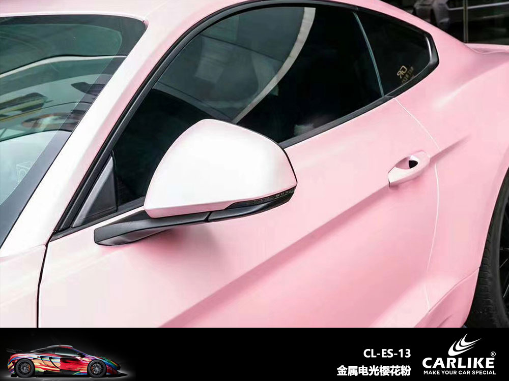 CARLIKE卡莱克™CL-ES-13野马金属电光樱花粉全车贴膜