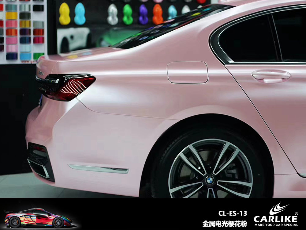 CARLIKE卡莱克™CL-ES-13宝马金属电光樱花粉全车贴膜