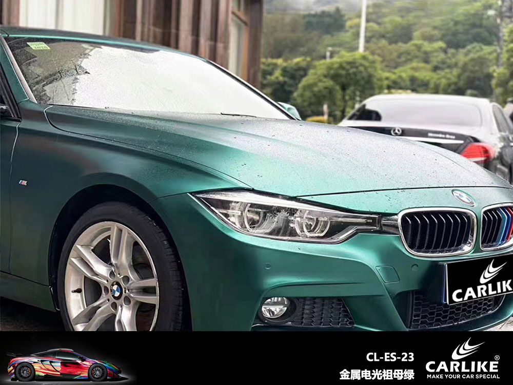 CARLIKE卡莱克™CL-ES-23宝马金属电光祖母绿全车贴膜