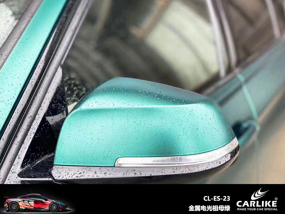 CARLIKE卡莱克™CL-ES-23宝马金属电光祖母绿全车贴膜
