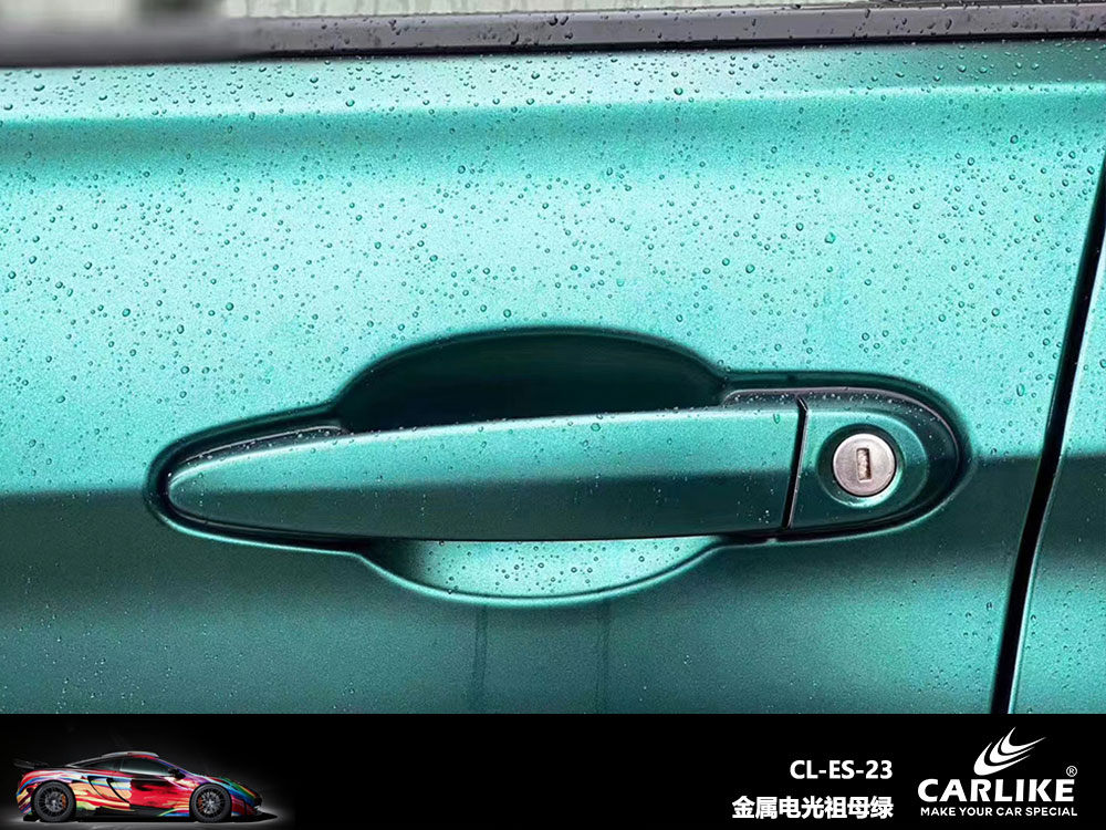 CARLIKE卡莱克™CL-ES-23宝马金属电光祖母绿全车贴膜