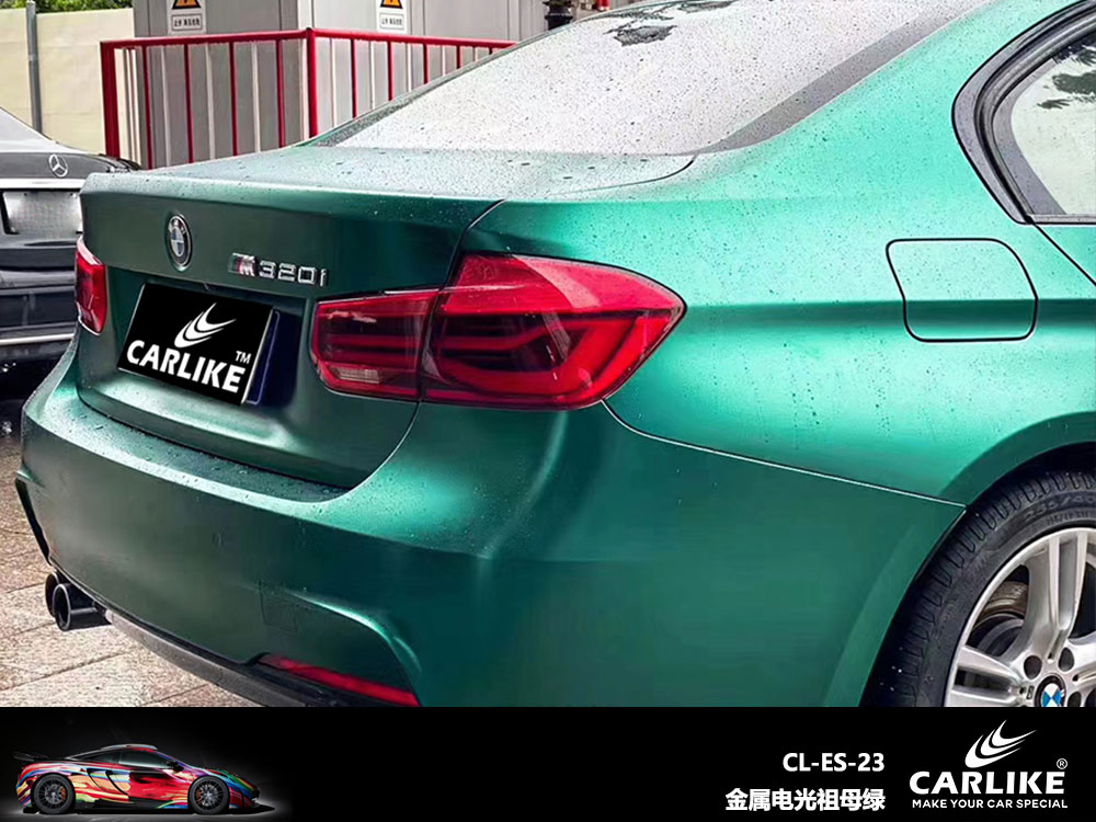 CARLIKE卡莱克™CL-ES-23宝马金属电光祖母绿全车贴膜