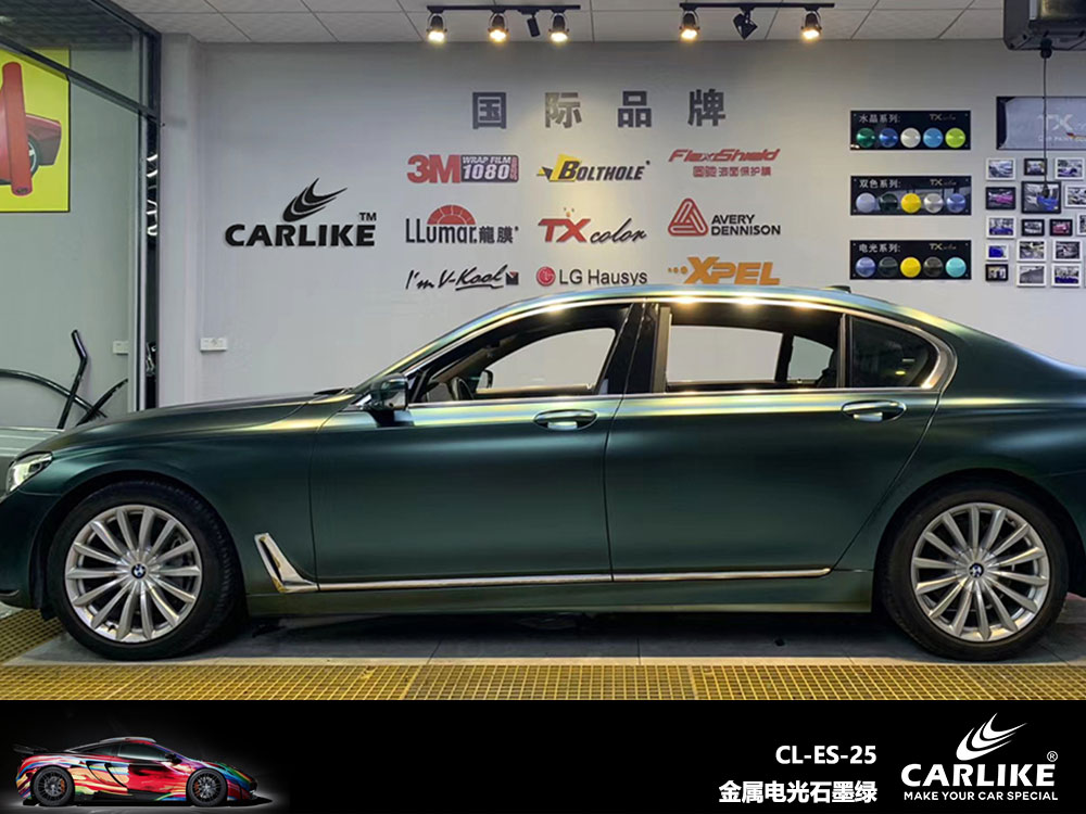 CARLIKE卡莱克™CL-ES-25宝马金属电光石墨绿全车贴膜