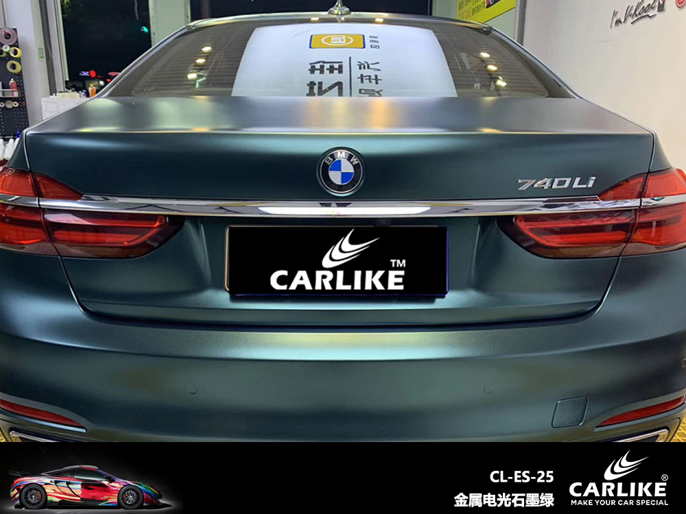 CARLIKE卡莱克™CL-ES-25宝马金属电光石墨绿全车贴膜