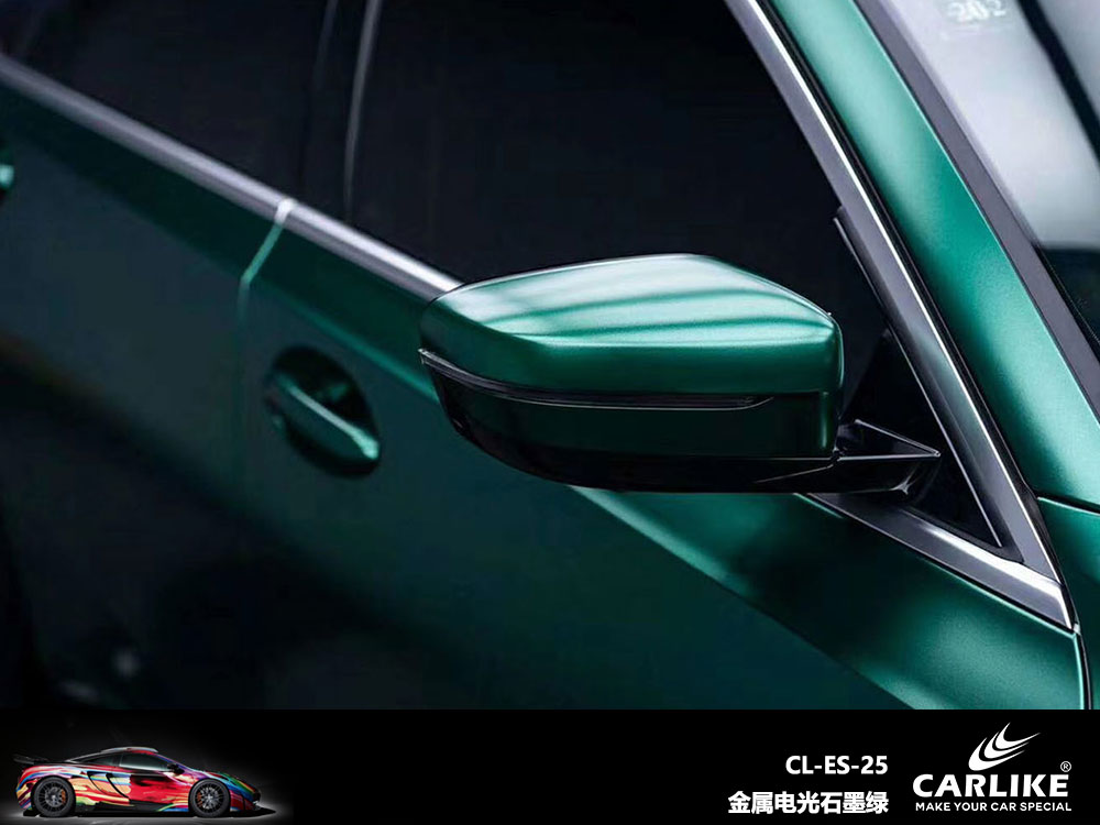 CARLIKE卡莱克™CL-ES-25宝马金属电光石墨绿全车贴膜