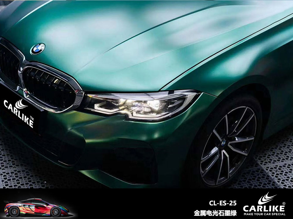 CARLIKE卡莱克™CL-ES-25宝马金属电光石墨绿全车贴膜