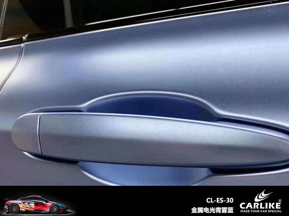 CARLIKE卡莱克™CL-ES-30宝马金属电光青雾蓝全车贴膜