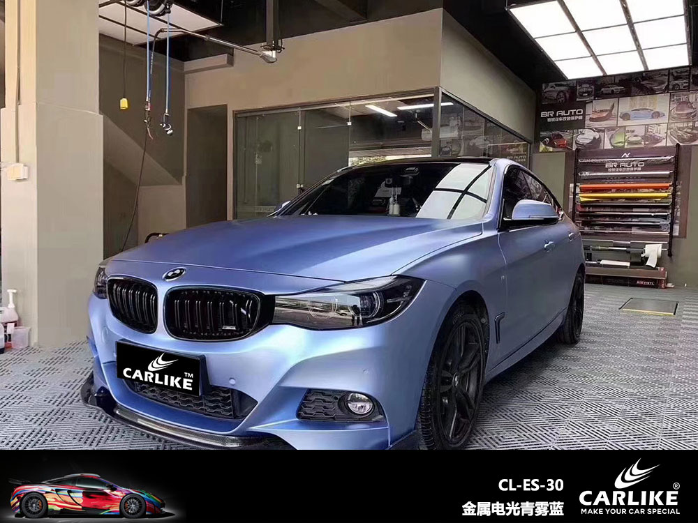CARLIKE卡莱克™CL-ES-30宝马金属电光青雾蓝全车贴膜