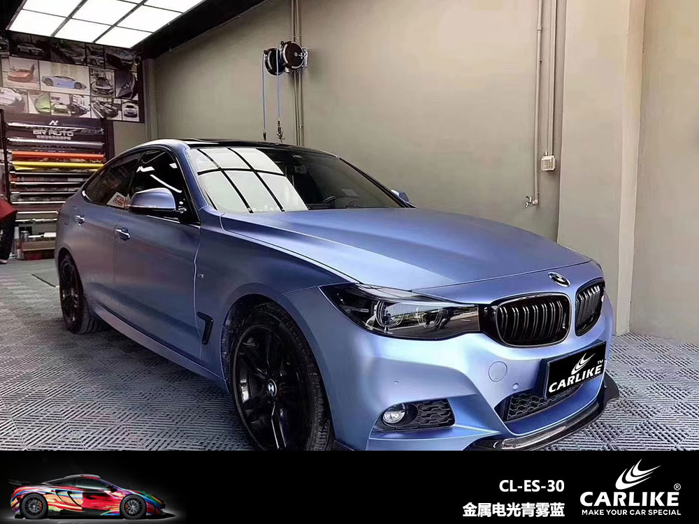 CARLIKE卡莱克™CL-ES-30宝马金属电光青雾蓝全车贴膜