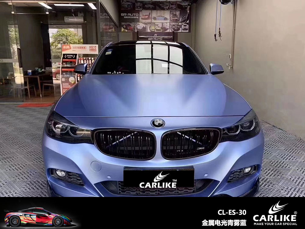 CARLIKE卡莱克™CL-ES-30宝马金属电光青雾蓝全车贴膜