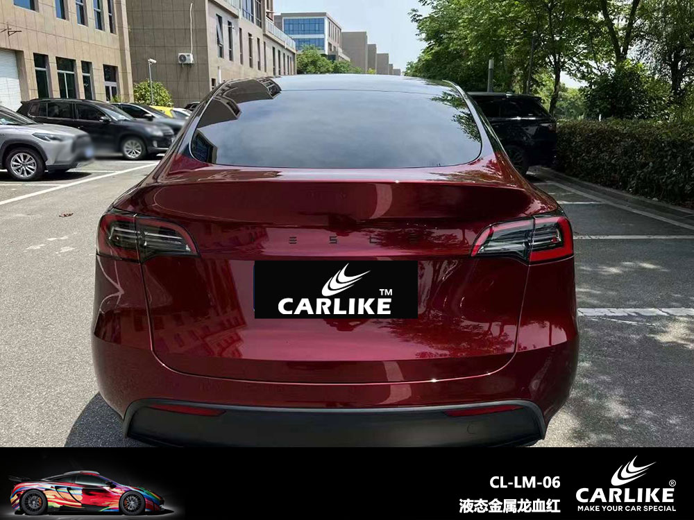CARLIKE卡莱克™CL-LM-06特斯拉液态金属龙血红全车贴膜