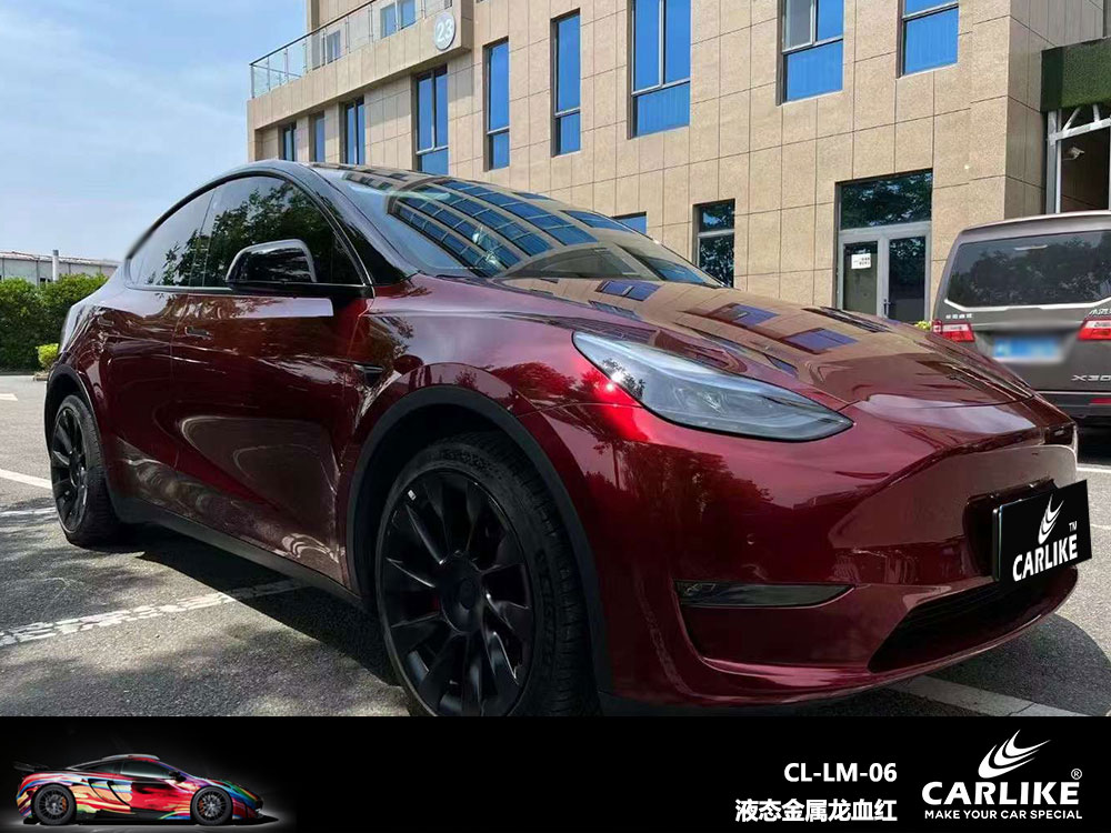 CARLIKE卡莱克™CL-LM-06特斯拉液态金属龙血红全车贴膜