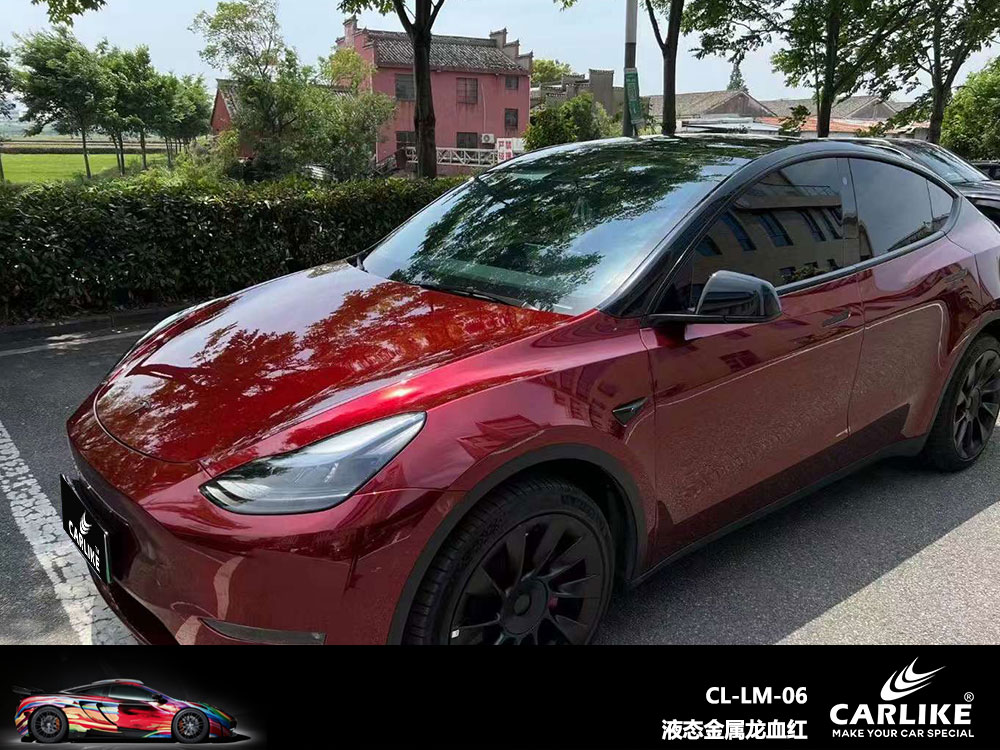 CARLIKE卡莱克™CL-LM-06特斯拉液态金属龙血红全车贴膜