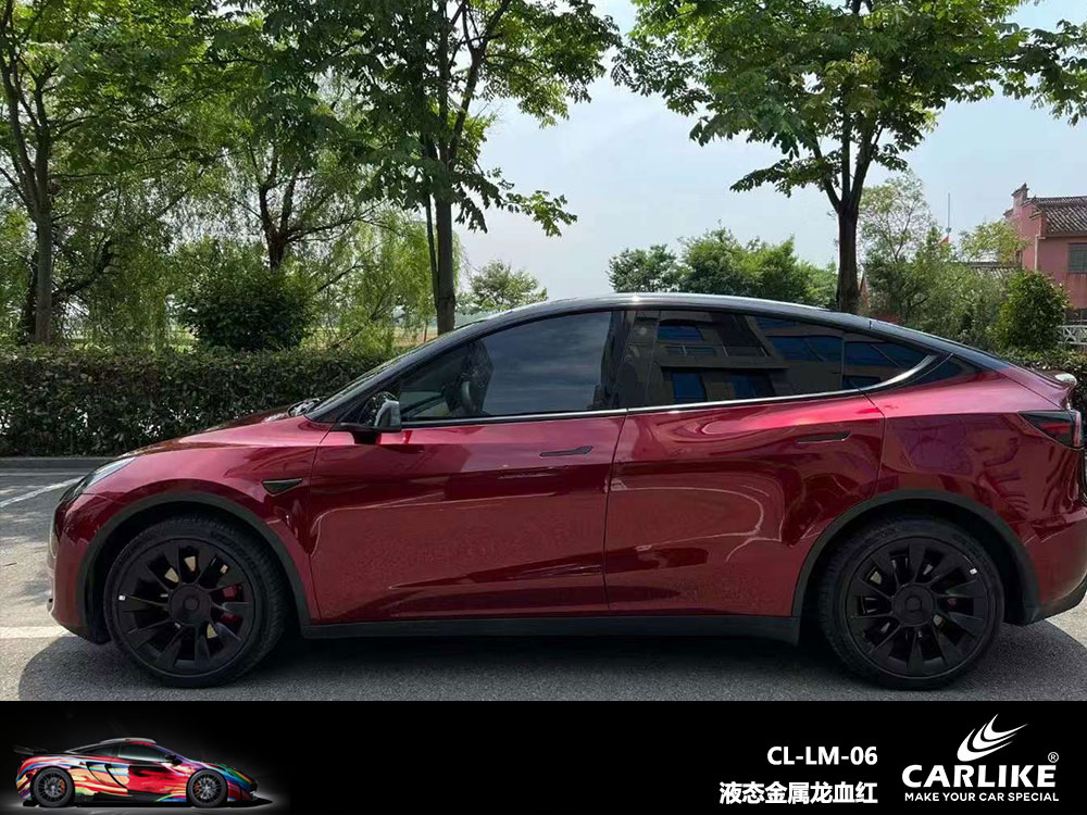 CARLIKE卡莱克™CL-LM-06特斯拉液态金属龙血红全车贴膜